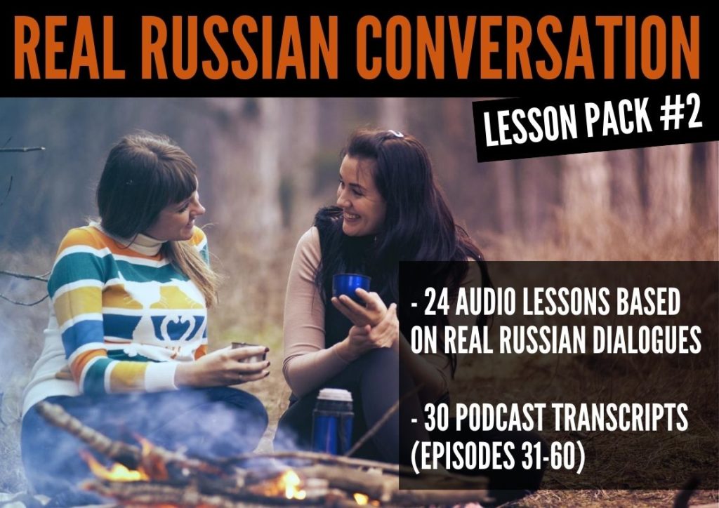 Russian lessons. Russian conversation. Russian with Max. Russian with Max youtube.